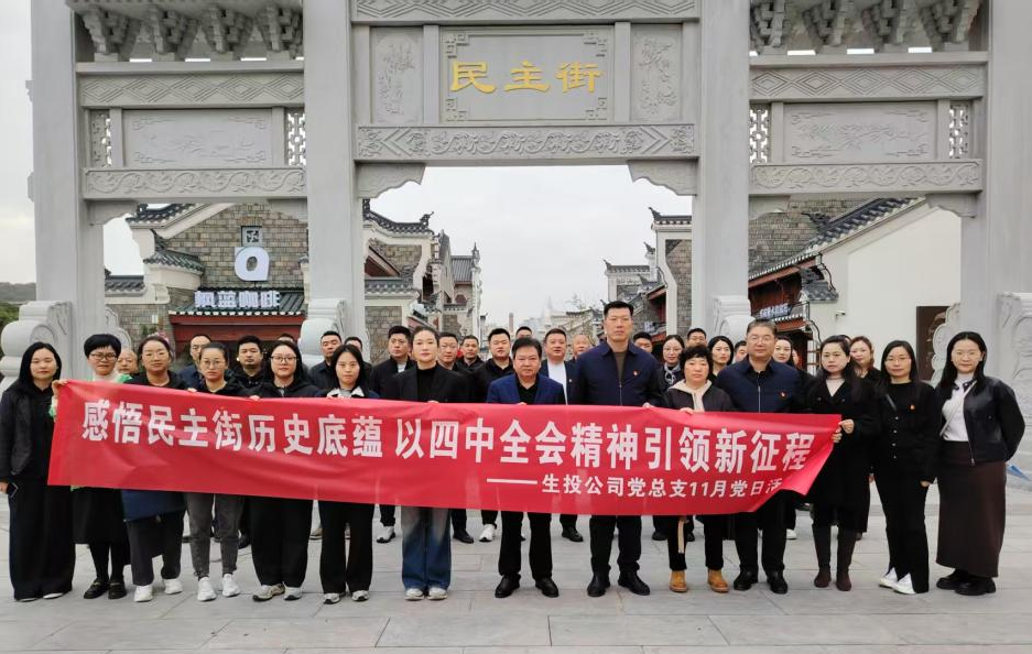 生投黨員活動日