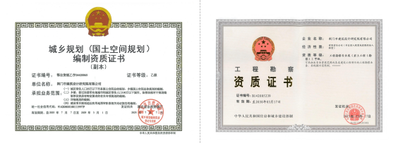 建筑設(shè)計(jì)院資質(zhì)1 建筑設(shè)計(jì)院資質(zhì)1