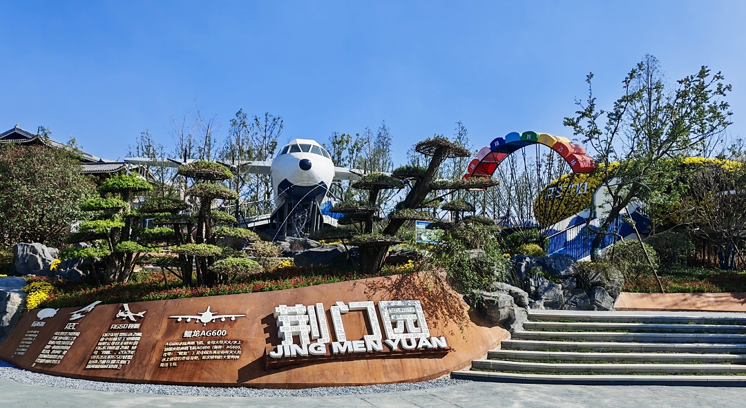 鄂州園博園荊門園 (2)