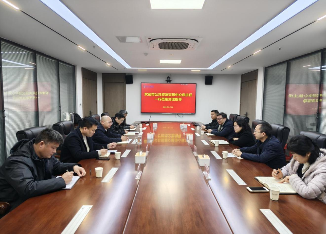 公共資源交易中心