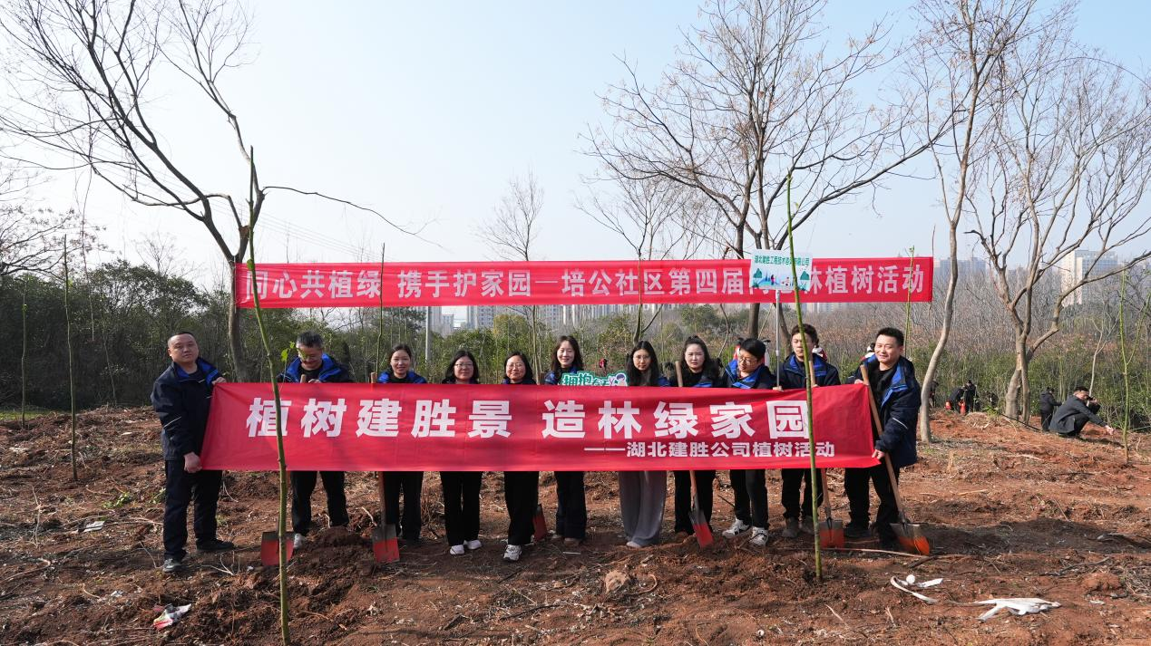 建勝公司植樹