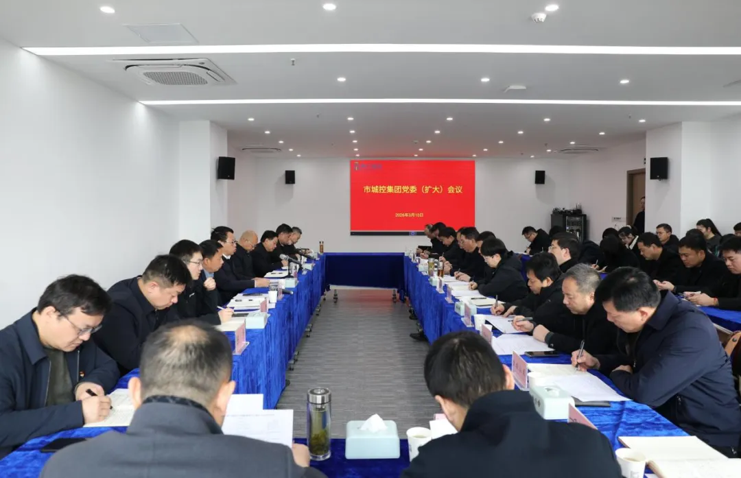 政績觀學(xué)習(xí)會議